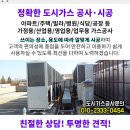 미성자동차정비공업사 이미지