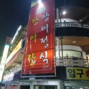 초가지붕 남원추어탕 | 수원 추어탕 맛집 초가지붕남원추어탕