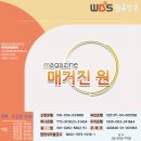 [250301] 매거진원 474회﻿ 이미지