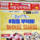 아람식자재마트 이미지