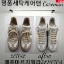 박종술명품세탁 이미지