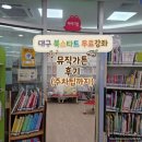 북스타트 책읽어주세요 | 대구 아기랑 가볼만한곳 | 도원도서관 북스타트 무료 뮤직가튼 강좌 후기 (주차 팁까지)
