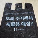 성남시 재활용선별장 | 오늘수거 찐 사용 후기/ 냉장고 정리/ 자취 필수 어플
