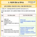 메디업 이미지