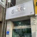 타로 심리상담 활용 | 춘천 동내 심리상담 봄뜨락에서 타로심리상담 받아본 후기