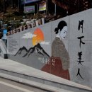 백천반점
