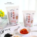 화순이마트주식회사 | 영글어농장 보위강 상황버섯쌀 발아현미 추천
