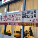 서해게장집 이미지