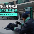 현대서비스센터 세차장 이미지