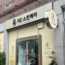 유스킨케어 - 북구 | 광주윤곽관리/ 화정동피부관리 [리유스킨케어] 비대칭개선, 윤곽관리 후기!!!