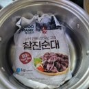 찰진순대집 네이버블로그