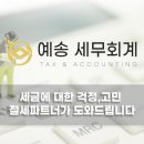 예송건설 이미지