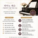 🎹 피아노 개인레슨 합니다.🎹 이미지