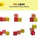 브레인 사고력 수학 이미지