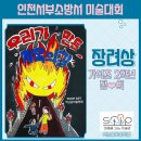 석남숲미술학원