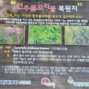 전주인봉초등학교 이미지