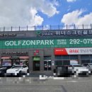 대산골프존 이미지
