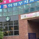 하나보청기 - 동구 대전로 799-1 | 하나보청기