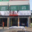 교전모터스 이미지