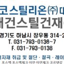 강 유통