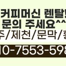 문막당구장 이미지