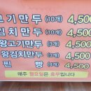 지씨네만두