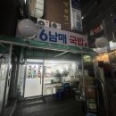 먹골6남매국밥 이미지