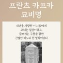 진산화훼 | 카프카에스크
