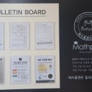 매쓰플랜수학학원산척지점