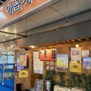 이자카야아홉시 이미지