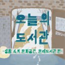 영등포구 문래정보문화도서관 이미지