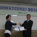 오이코스협동조합 이미지