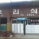 명호다방