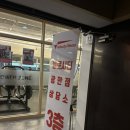 벨로시티 광안점 | 벨로시티 휘트니스 광안점 PT 후기 •수영구 헬스장/피티 추천