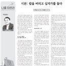 바울농장 | 온누리교회 주일설교말씀 2026. 3. 15