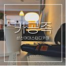 아리랑로 | 성신여대 스터디카페 카공족ㅣ적당한 백색소음이 더 집중잘됨! 내돈내산 후기 -