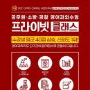 복어조리기능사(신규) 이미지