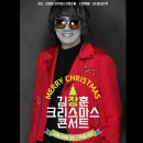 김장훈 콘서트 이미지