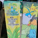 (주)제주모아투어 | 여미지식물원, 포켓몬 원더 아일랜드 인 제주