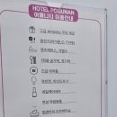 의림대로 | 제천 여행 숙소 추천 _호텔 포그난 제천점 솔직 후기 트윈룸 숙박기