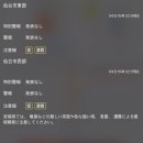 J-039 | #1 [센다이 여행]_컴포트 호텔 하치노헤 조식, 신칸센, 혼시오가마역 유람선
