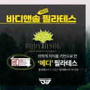 솔필라테스 - 청주시 상당구 1순환로 1202-3 | 솔필라테스