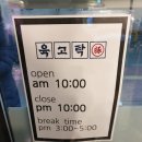 매곡사거리 온천골가마솥국밥 앞 횡단보도 | [세마역 맛집] 먹을수록 중독성 있는 '육고탁'