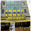 인천시청역 2번출구 이미지