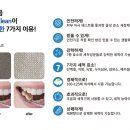 덴탈맑음 이미지