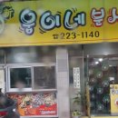 웅이네분식 이미지