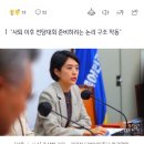 고민정 "대의원제 폐지할 이유 없어…이재명 사퇴 가정한 것" 이미지