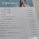 인모드장인 신사역피부과에서 이중턱깎아내고 온 2주차 경과후기