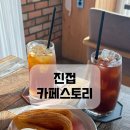 봉현로2 | 남양주 진접 카페스토리 후기 반려견 동반 가능한 아늑한 카페