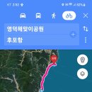 20241019(토)동해안 경북해안길(영덕해맞이공원~후포항 왕복 70km 이미지